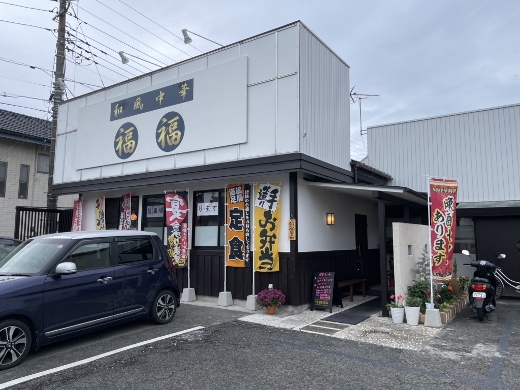 写真 : 福福 - 群馬総社/中華料理 | 食べログ