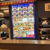 大地食堂 湘南モールフィル店