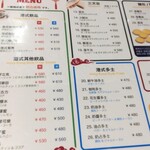 香港贊記茶餐廳 - 飲み物・軽食メニュー