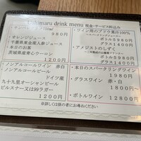 ウシマル - 