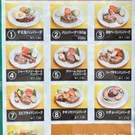 ザ・ハンバーグ - 