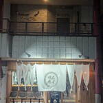 山梨家系元祖炭焼き サムライハンバーグ - 立地はどうなんですかね