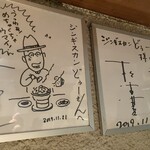 ジンギスカン どぅー - 