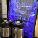 ジンギスカン どぅー - 