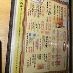 ジンギスカン どぅー - 