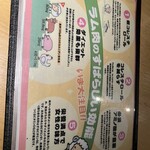 ジンギスカン どぅー - 