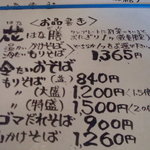 そば茶房 温人 - 