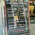 ワインウエアハウス 大阪 堂島 - 店頭のメニューボード