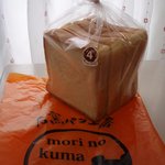 森のくまさん - 工房食パン200円