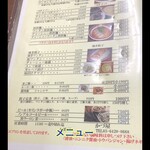 支那ソバ かづ屋 - 