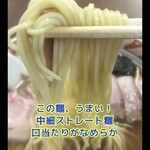 支那ソバ かづ屋 - 