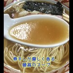 支那ソバ かづ屋 - 