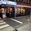 あべちゃん 麻布十番店