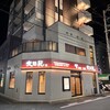 大同苑 盛岡総本店