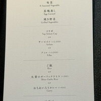 おちあいろうステーキハウス東京 - メニュー