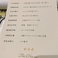 中国料理 桃花林 - 
