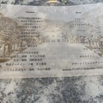 メゾン フジヤ ハコダテ - 