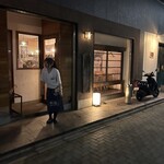 にぎりの一歩 - 