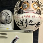 にぎりの一歩 - 