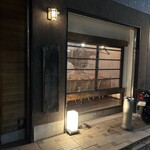 にぎりの一歩 - 和風な雰囲気