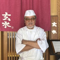 玄水 - 