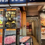 焼肉 ホルモンCHINTAN - 外観