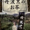 花粉製麺所