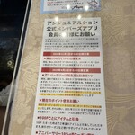 クレープリー・アルション - 