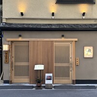 日本橋いづもや - 