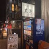 黒潮 秋葉原本店