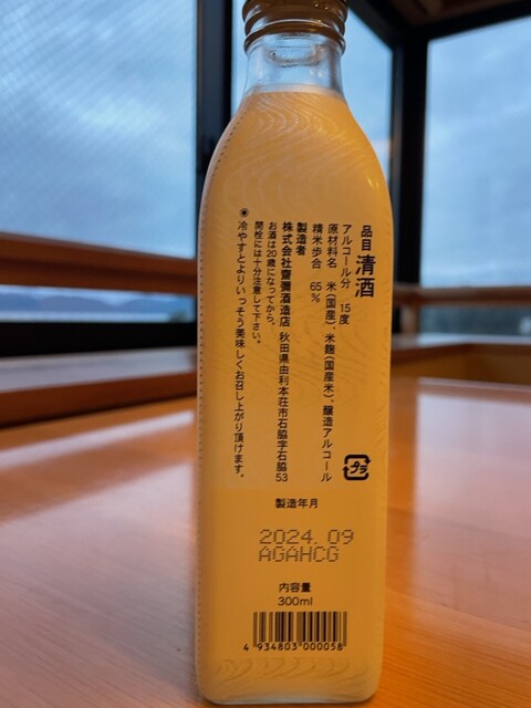 セブンイレブン 秋田キャッスルホテル店（SEVEN ELEVEN） - 秋田（コンビニ・スーパー）の写真