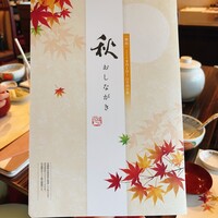 梅の花 本町店 - 