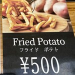Yasuda Burger - 新登場、フライドポテト500円。