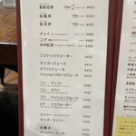 海南チキンライス 夢飯 - 