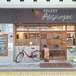 アッシェガノ - 