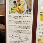海南チキンライス 夢飯 - 