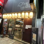 宇宙と描いてSAKABAとよむ - 