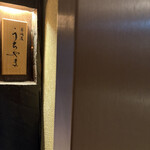 居酒屋 うちやま - 