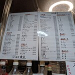 もつ焼き 幸太 - 