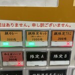 ヌードル＆スパイスカレー 今日の1番 - 朝限定セット　¥1,000-(税込)