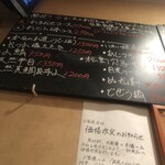 おでん屋だいすけ - 