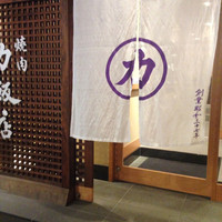 力飯店 - 