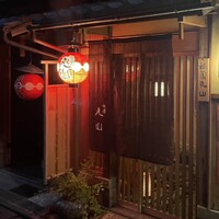 祇園 丸山 - 