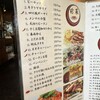 マルヤス酒場 巣鴨店