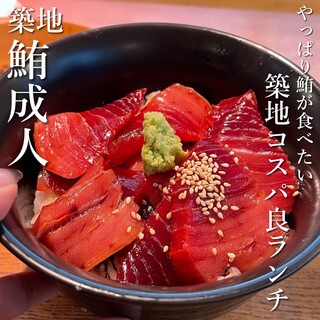 まぐろなるど 鮪成人 （maguronald） - 新富町/海鮮 | 食べログ