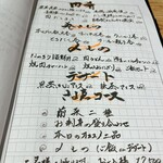 先代 きよゑ食堂 - 