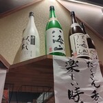 魚 野菜 酒 しゃばらむ - 