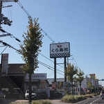 無添くら寿司 - 