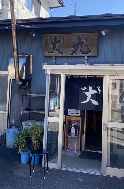 大丸 - 酒田（ラーメン）の写真