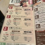 庭園レストラン ヴァルハラ - 